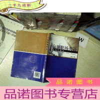 正 九成新白领职场英语