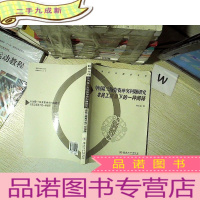 正 九成新中国珠江三角洲劳资冲突研究:农民工视角下的一种阐释