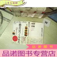 正 九成新格差 日文书