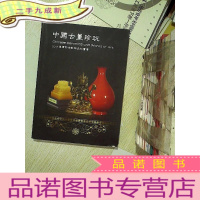 正 九成新2019 韦尔斯 中国 古董珍玩