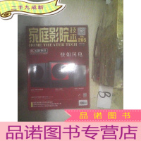 正 九成新家庭影院技术 2020 2 .
