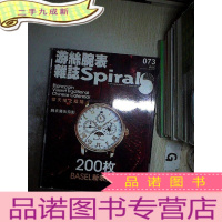 正 九成新游丝腕表杂志 2012 073