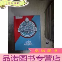 正 九成新学而思大数学 G4暑 学而思起航 全国 ,