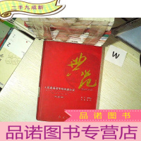 正 九成新典范 : 人民最满意学校创建纪实 1