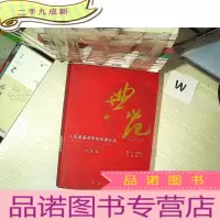 正 九成新典范 : 人民最满意学校创建纪实 1
