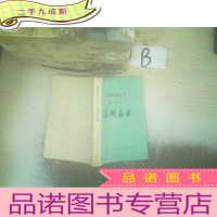 正 九成新涂料使用技术第三分册涂料应用 、