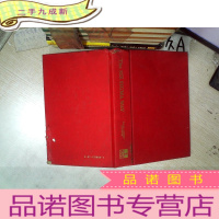 正 九成新THE SIX SIGMA WAY 六西格玛方法 16开 02