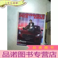正 九成新风度 2018 12 .