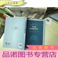 正 九成新文化馆总分馆制研究.