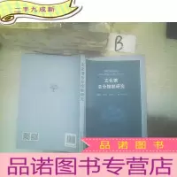 正 九成新文化馆总分馆制研究