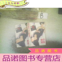 正 九成新复仇荡娃 ..