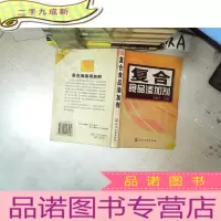 正 九成新复合食品添加剂 .