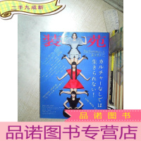 正 九成新装苑 2016 5 (日语)(03)