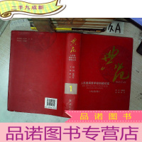 正 九成新典范 : 人民最满意学校创建纪实 纪实篇 1 .