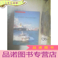 正 九成新雷达操作与模拟器和ARPA