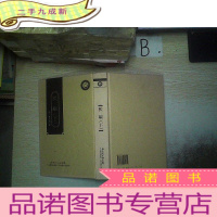 正 九成新医碥 下.