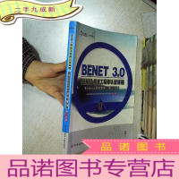 正 九成新BENET网络工程师认证课程. 第一学期 WINDOWS系统管理 BENET 3.0