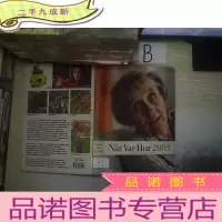 正 九成新När Var Hur 2003/ 2003年是什么时候(4)