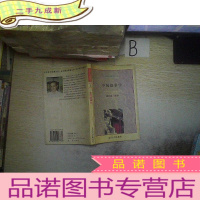 正 九成新中国叙事学