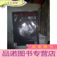 正 九成新新现代画报 AUGUST 2018