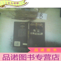 正 九成新改变世界的机器 ,,