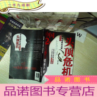 正 九成新头顶危机:中国2亿脱发人群健康手册