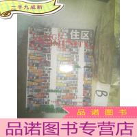 正 九成新住区 (总第23期)