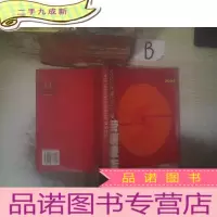 正 九成新医药保健品年度 营销报告 2004 医药经济报 ,