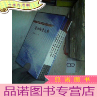 正 九成新湛江海湾大桥(3册+光盘),,,..