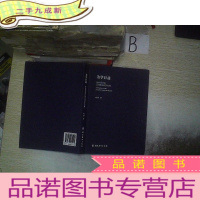 正 九成新为学日益 : 论绘画语言及油画语言的发展