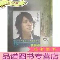 正 九成新金希澈 个人珍藏写真 ..