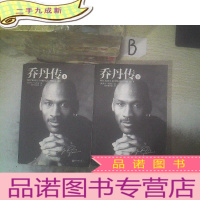 正 九成新乔丹传 上下