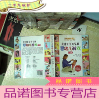 正 九成新美国金宝贝早教婴幼儿游戏 0-3岁