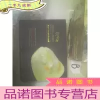 正 九成新新加坡2015瀚颐国际拍卖会 狮城寻宝亚洲艺术品专场 ..
