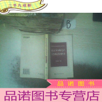 正 九成新建立有中国特色的公共财政体制框架 ..