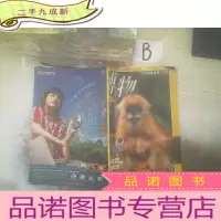正 九成新博物 2004 1 创刊号