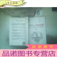 正 九成新呼叫中心:玩转运营 插图版 ,,
