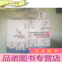 正 九成新为绘画角色注入生命力 插画 漫画进阶技法 基本法则篇4 .