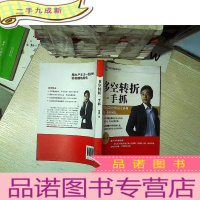 正 九成新多空转折一手抓 ....