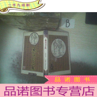 正 九成新莲溪诗文集 ,