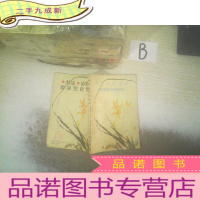 正 九成新硬笔书法字帖 席慕蓉海涅诗歌摘抄 , .