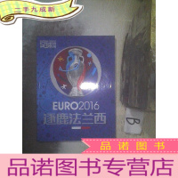 正 九成新足球周刊2016逐鹿法兰西