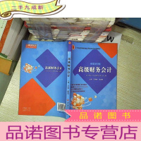 正 九成新2019年修订 财务会计