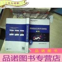 正 九成新虚拟现实应用开发教程(初级)