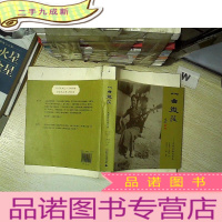 正 九成新一曲微茫:充和宗和谈艺录