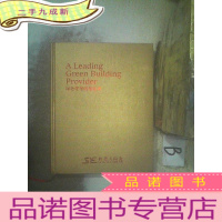 正 九成新绿色建筑的领航者 兴业太阳能 ,