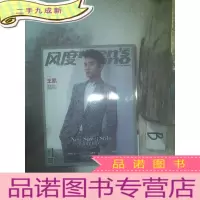 正 九成新风度 2016 11 ..