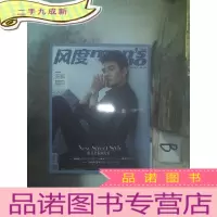 正 九成新风度2016 11 ..