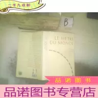 正 九成新LE METRE DU MONDE/蒙特勒勒米