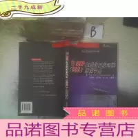 正 九成新TI DSP集成化开发环境(CCS)使用手册